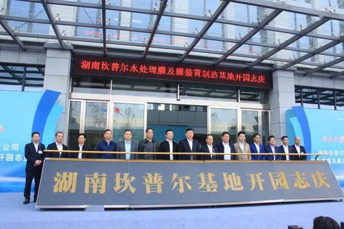 寧鄉國際會議會展服務基地盛大開園，產品與服務網絡輻射全球